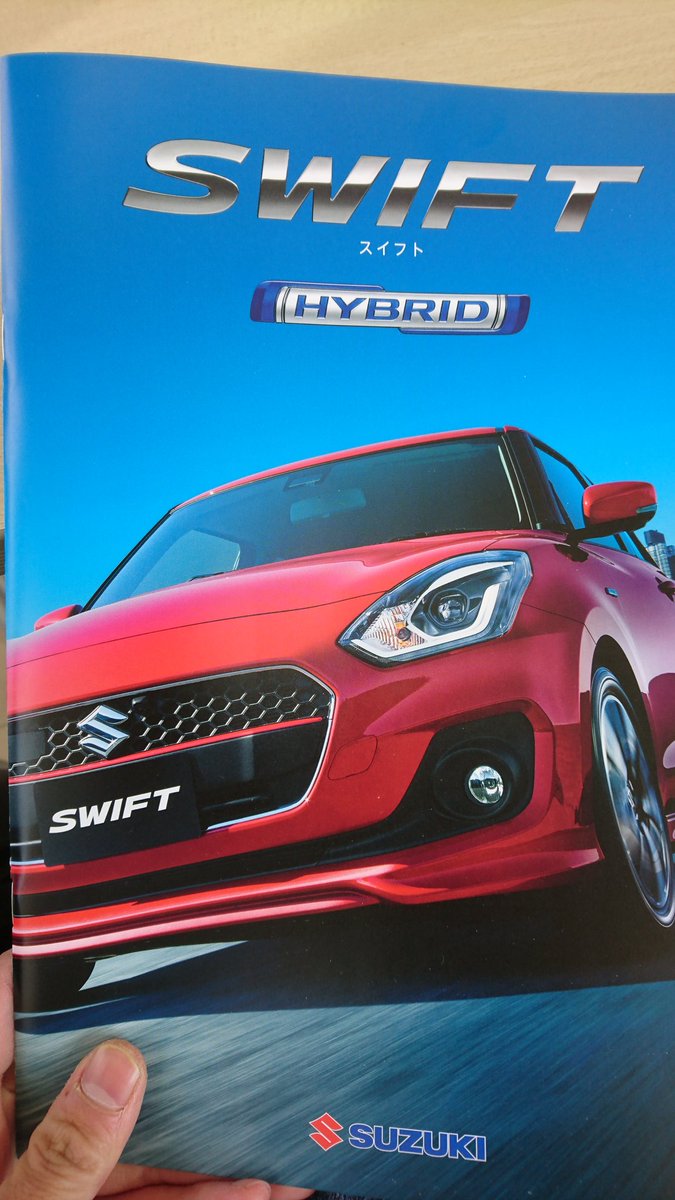 2017_Suzuki_Swift_Leaked_Brochure_1