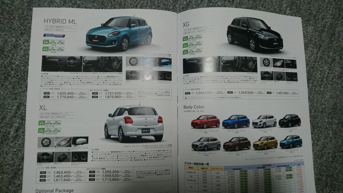 2017_Suzuki_Swift_Leaked_Brochure_2