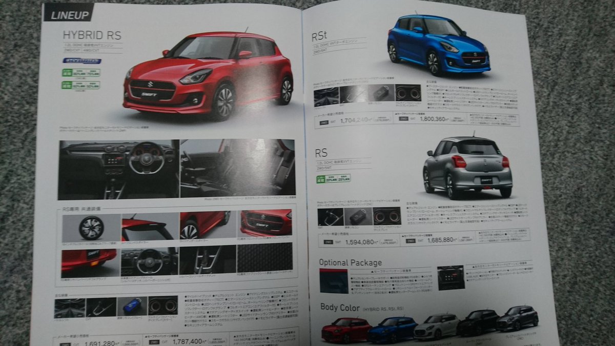 2017_Suzuki_Swift_Leaked_Brochure_4