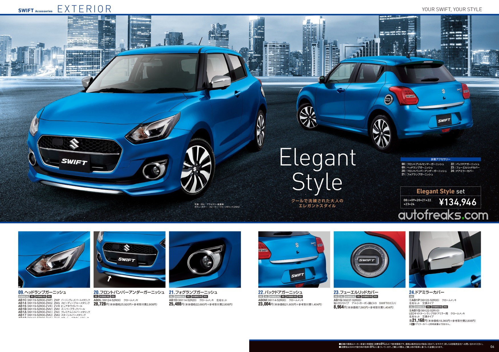 2017_Suzuki_Swift_Elegant_Style_FULL_AF