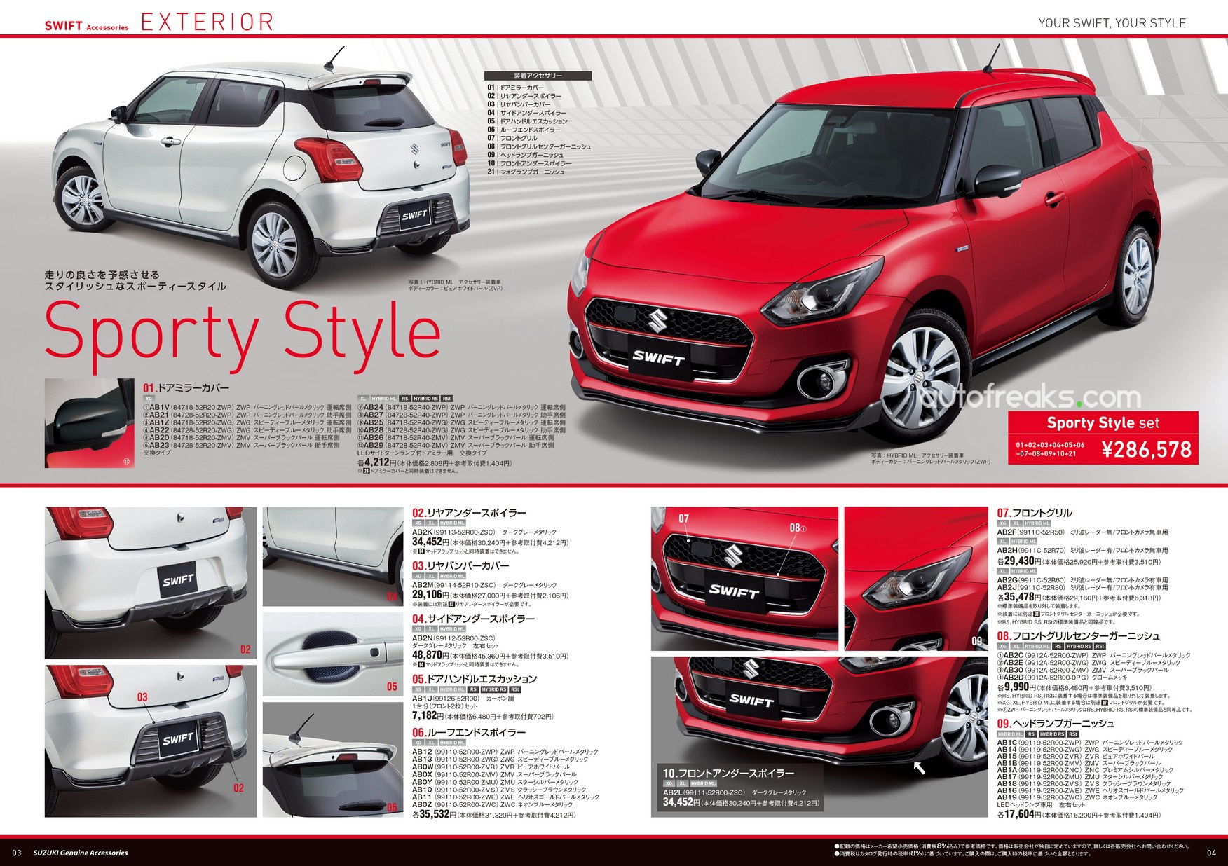 2017_Suzuki_Swift_Sporty_Style_FULL_AF