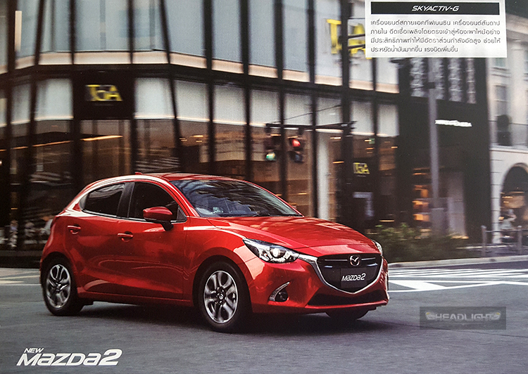 2017_mazda_2_Thailand (1)