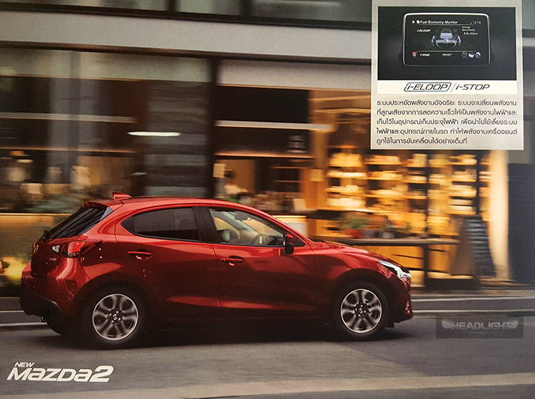 2017_mazda_2_Thailand (2)